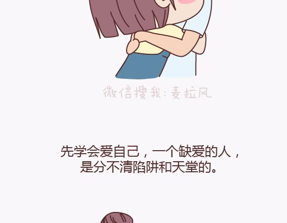 第140话 承认你有女朋友会死吗43