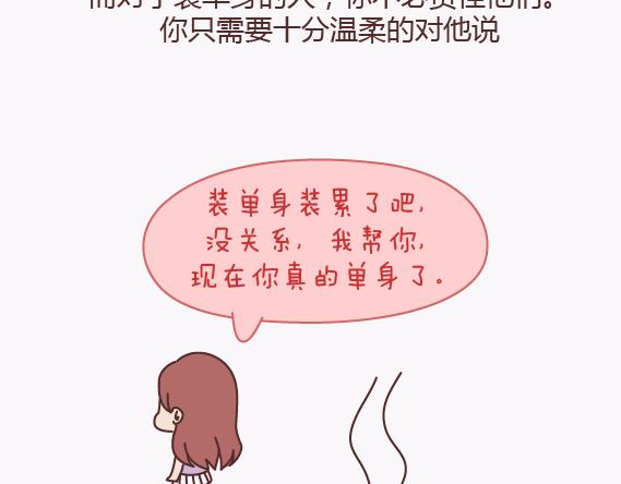 第140话 承认你有女朋友会死吗45