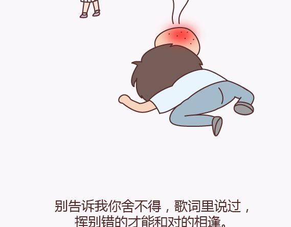 第140话 承认你有女朋友会死吗46