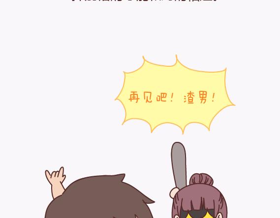 第140话 承认你有女朋友会死吗47