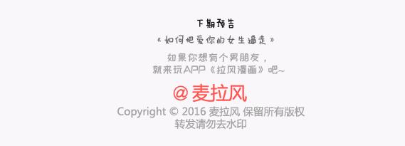 第140话 承认你有女朋友会死吗49
