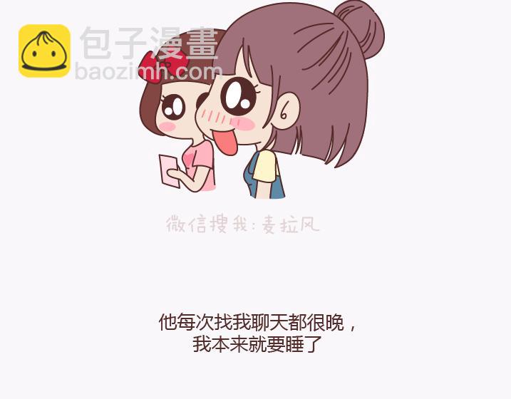 第140话 承认你有女朋友会死吗5