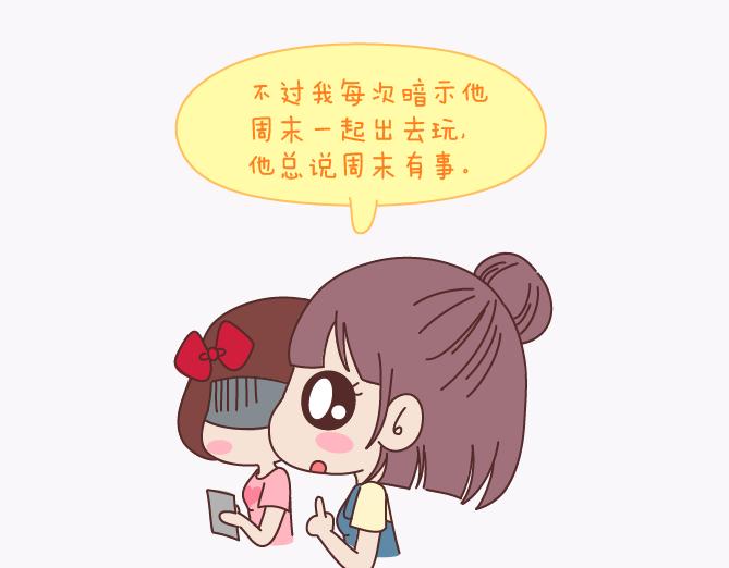 第140话 承认你有女朋友会死吗8