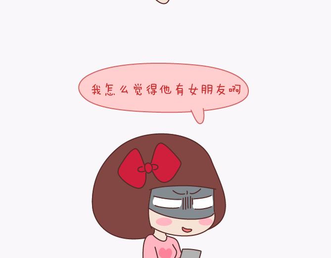 第140话 承认你有女朋友会死吗9