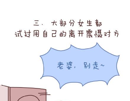 第141话 一些女生的怪癖10