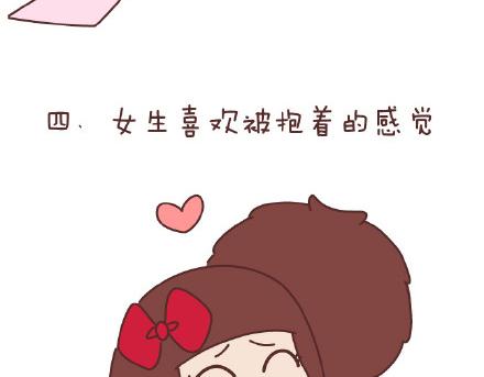 第141话 一些女生的怪癖12