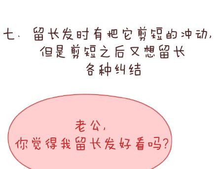 第141话 一些女生的怪癖18