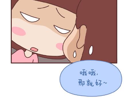 第141话 一些女生的怪癖22