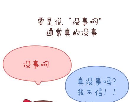 第141话 一些女生的怪癖23