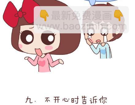 第141话 一些女生的怪癖24