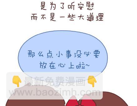 第141话 一些女生的怪癖25
