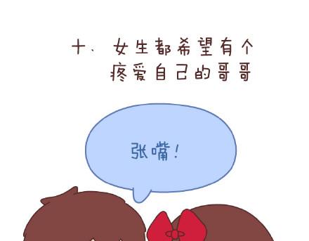 第141话 一些女生的怪癖27