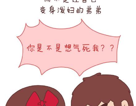 第141话 一些女生的怪癖29