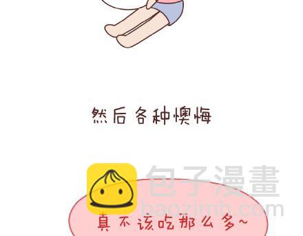 第141话 一些女生的怪癖3