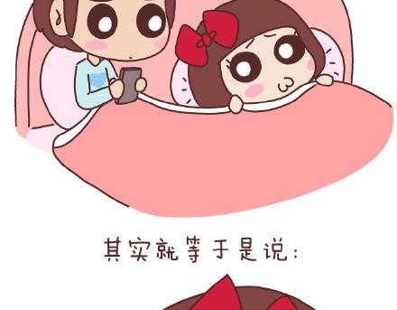 第141话 一些女生的怪癖33