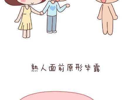 第141话 一些女生的怪癖38