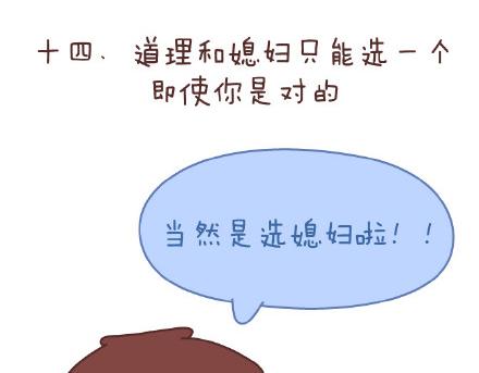 第141话 一些女生的怪癖43