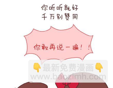 第141话 一些女生的怪癖8
