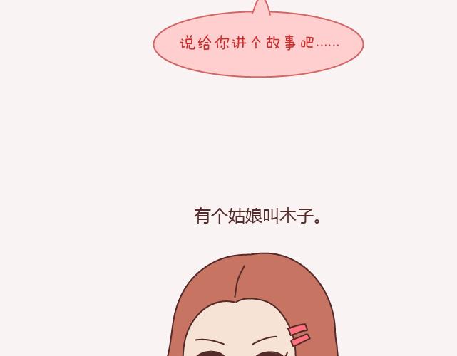 第143话 嫁给钱还是嫁给爱？10