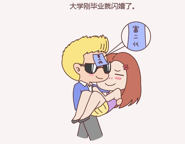 第143话 嫁给钱还是嫁给爱？13