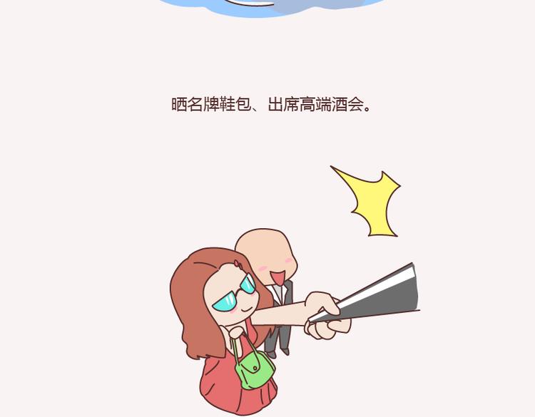 第143话 嫁给钱还是嫁给爱？17