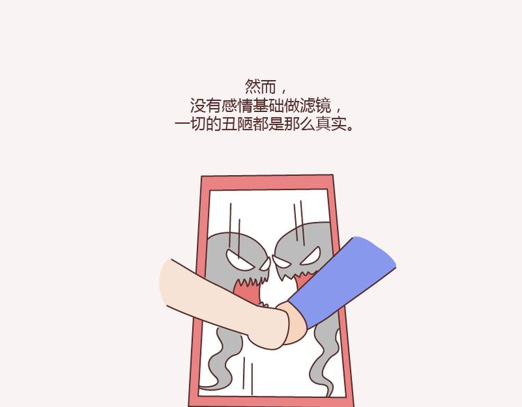 第143话 嫁给钱还是嫁给爱？18