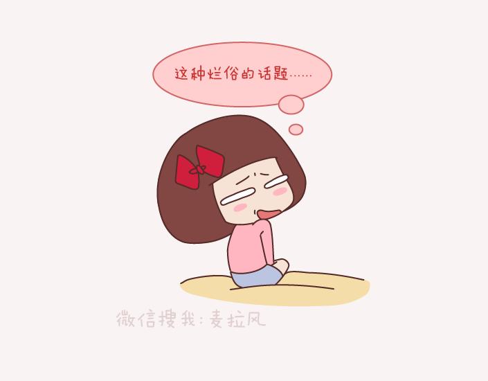 第143话 嫁给钱还是嫁给爱？2