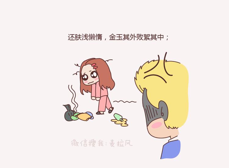 第143话 嫁给钱还是嫁给爱？20