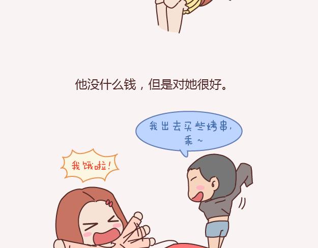 第143话 嫁给钱还是嫁给爱？25