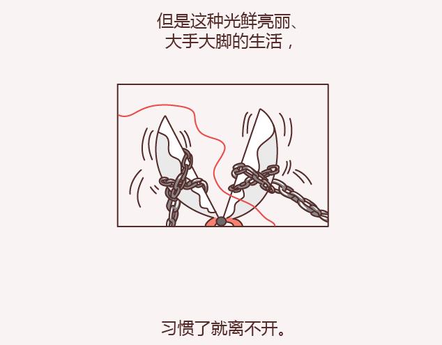 第143话 嫁给钱还是嫁给爱？28