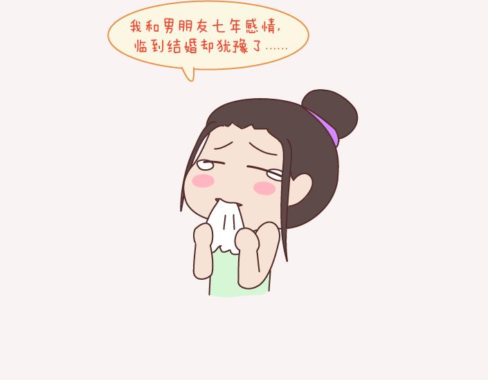 第143话 嫁给钱还是嫁给爱？3