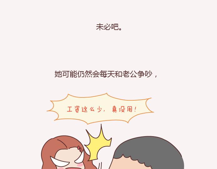 第143话 嫁给钱还是嫁给爱？32