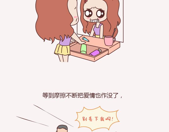 第143话 嫁给钱还是嫁给爱？35