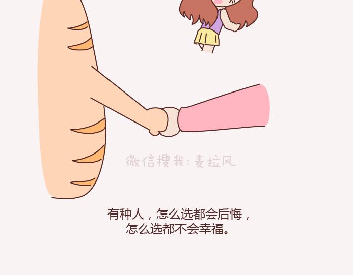 第143话 嫁给钱还是嫁给爱？37