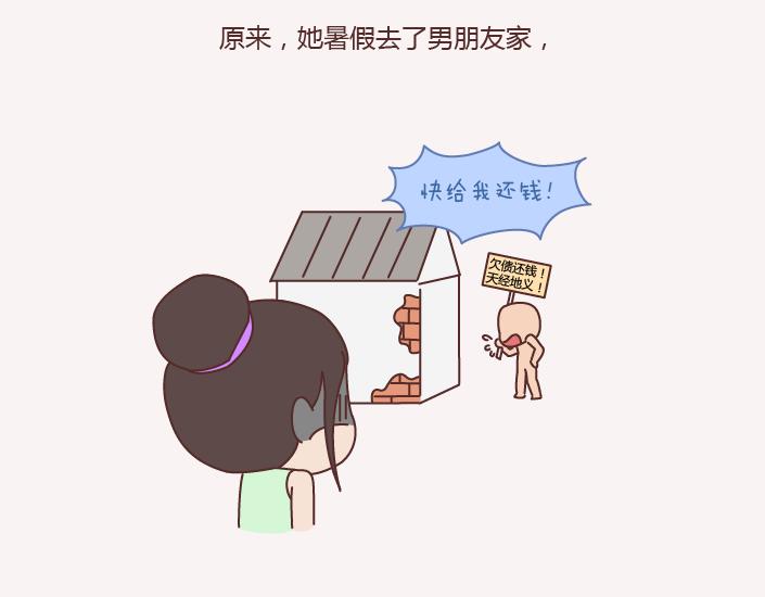 第143话 嫁给钱还是嫁给爱？4