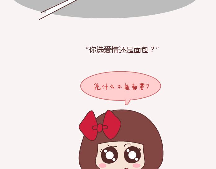 第143话 嫁给钱还是嫁给爱？41