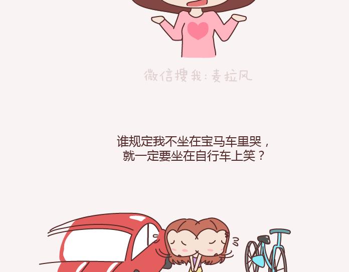 第143话 嫁给钱还是嫁给爱？42