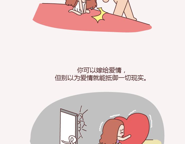 第143话 嫁给钱还是嫁给爱？51