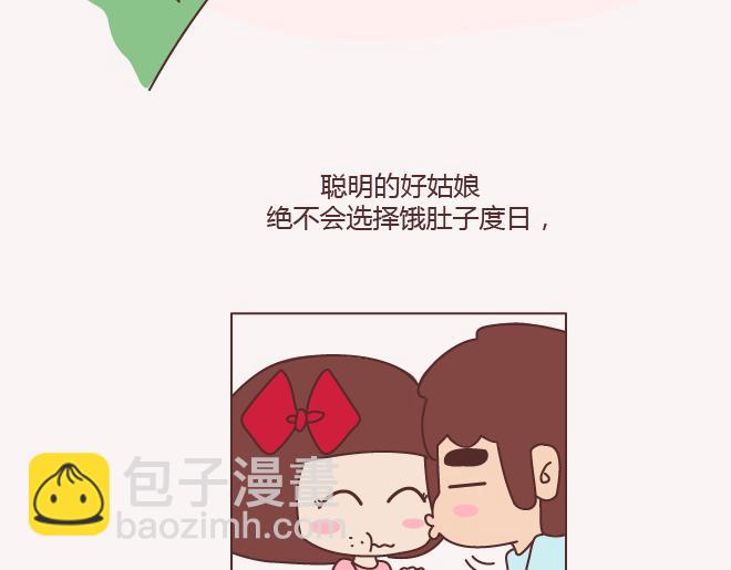 第143话 嫁给钱还是嫁给爱？55