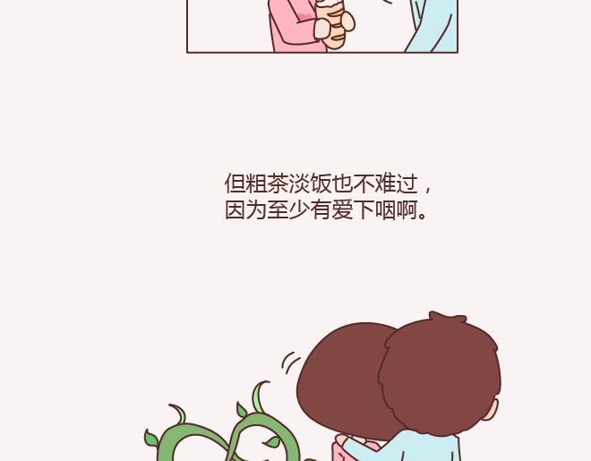 第143话 嫁给钱还是嫁给爱？56