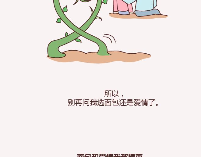 第143话 嫁给钱还是嫁给爱？57