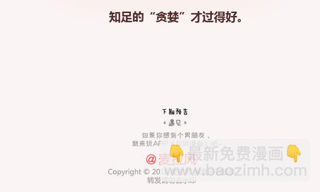 第143话 嫁给钱还是嫁给爱？59