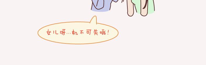 第143话 嫁给钱还是嫁给爱？7