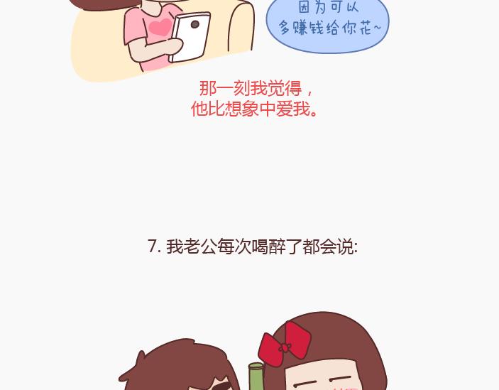 第144话 他比想象中爱我10