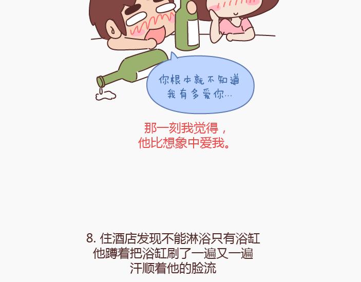 第144话 他比想象中爱我11