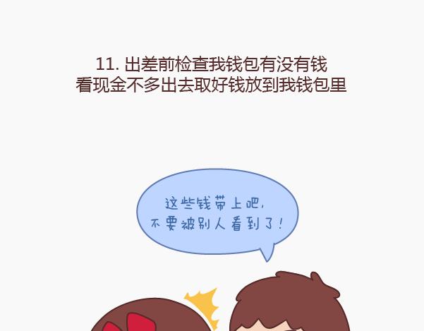 第144话 他比想象中爱我17