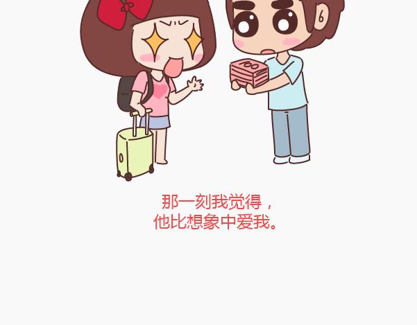 第144话 他比想象中爱我18