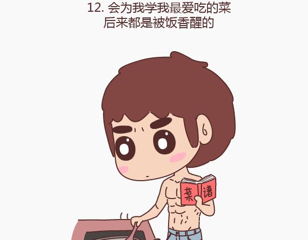第144话 他比想象中爱我19