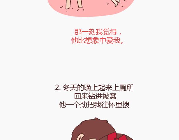 第144话 他比想象中爱我2