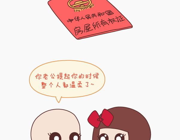 第144话 他比想象中爱我21